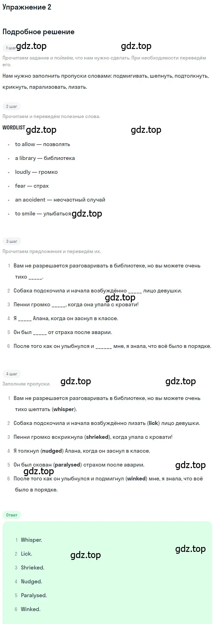 Решение 2. номер 2 (страница 48) гдз по английскому языку 10 класс Афанасьева, Дули, рабочая тетрадь