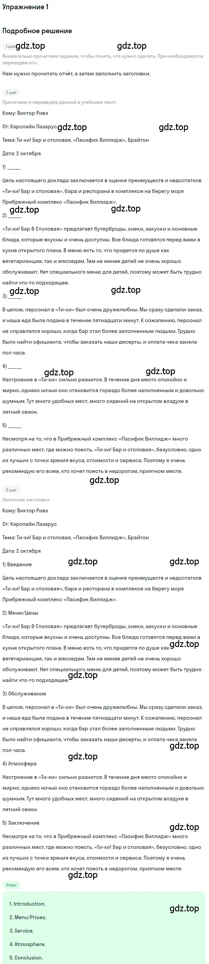 Решение 2. номер 1 (страница 49) гдз по английскому языку 10 класс Афанасьева, Дули, рабочая тетрадь