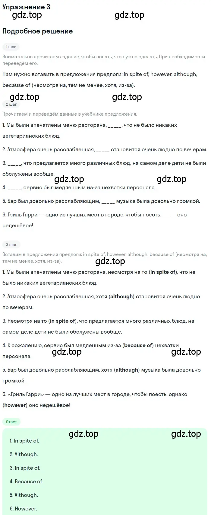 Решение 2. номер 3 (страница 49) гдз по английскому языку 10 класс Афанасьева, Дули, рабочая тетрадь