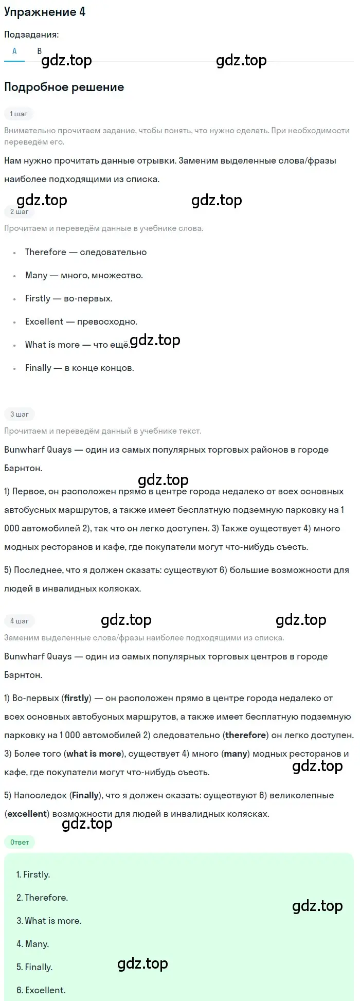 Решение 2. номер 4 (страница 49) гдз по английскому языку 10 класс Афанасьева, Дули, рабочая тетрадь