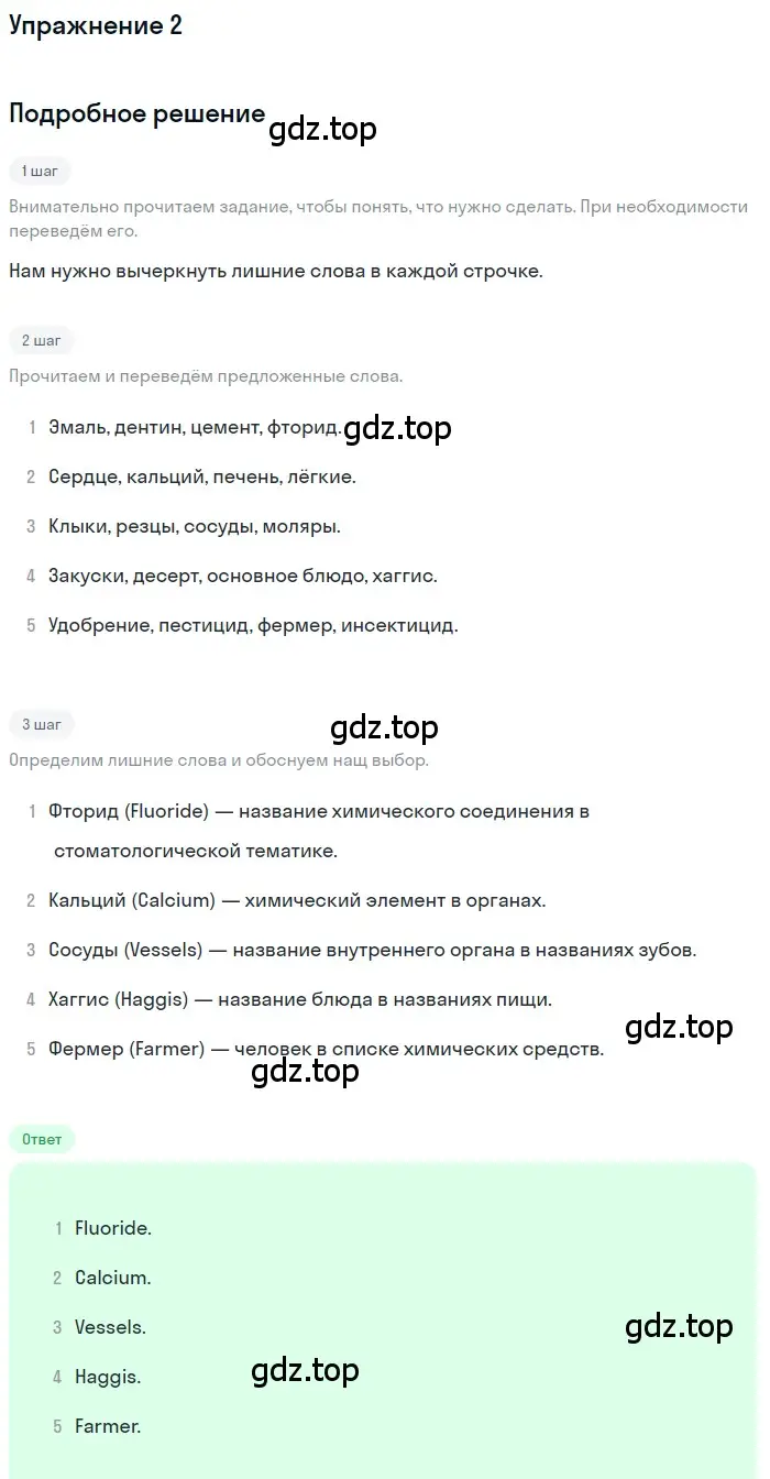 Решение 2. номер 2 (страница 50) гдз по английскому языку 10 класс Афанасьева, Дули, рабочая тетрадь