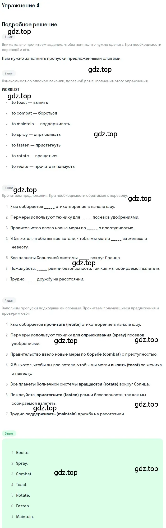 Решение 2. номер 4 (страница 50) гдз по английскому языку 10 класс Афанасьева, Дули, рабочая тетрадь