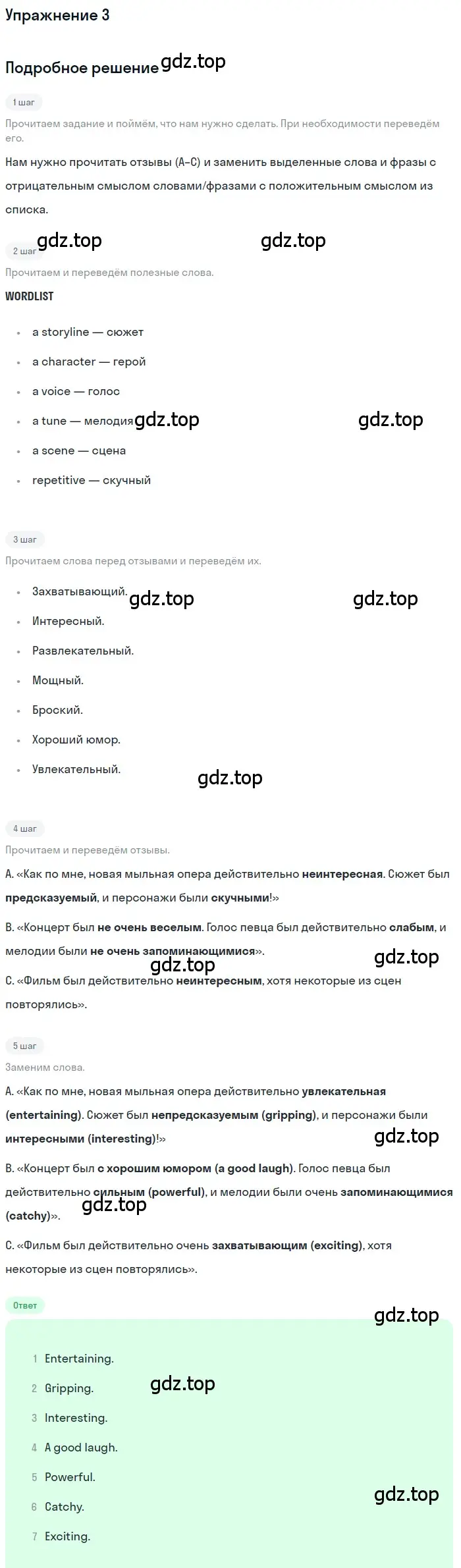 Решение 2. номер 3 (страница 52) гдз по английскому языку 10 класс Афанасьева, Дули, рабочая тетрадь