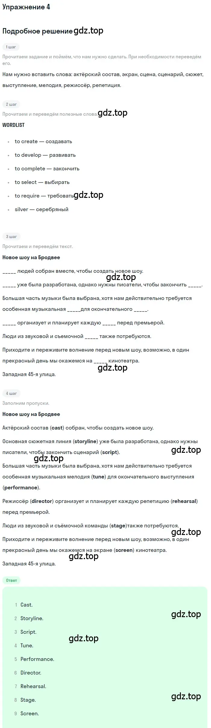 Решение 2. номер 4 (страница 52) гдз по английскому языку 10 класс Афанасьева, Дули, рабочая тетрадь