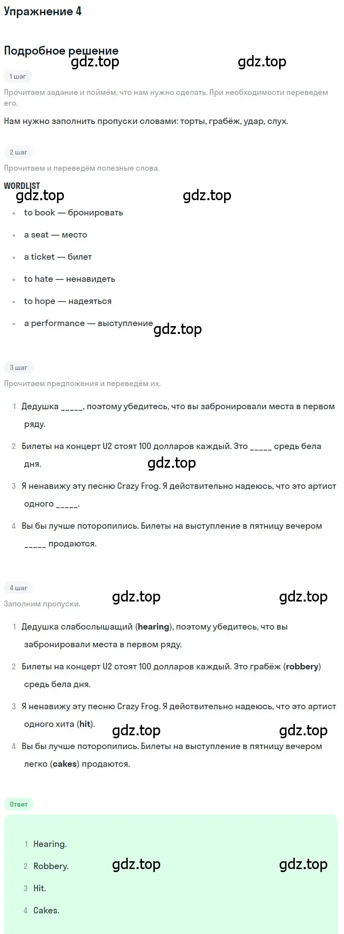 Решение 2. номер 4 (страница 53) гдз по английскому языку 10 класс Афанасьева, Дули, рабочая тетрадь