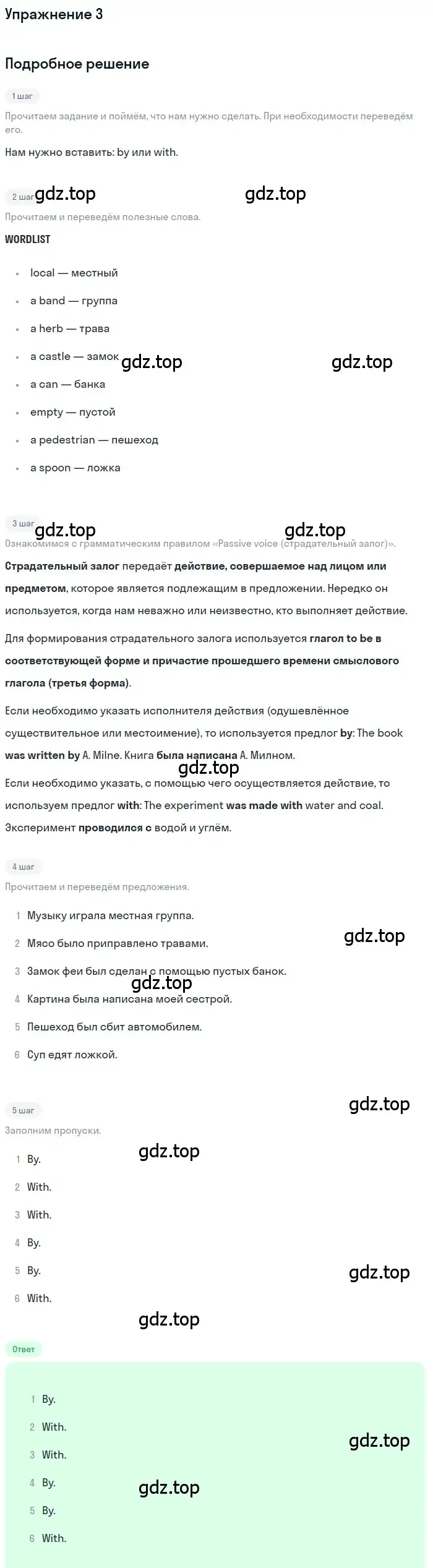 Решение 2. номер 3 (страница 54) гдз по английскому языку 10 класс Афанасьева, Дули, рабочая тетрадь