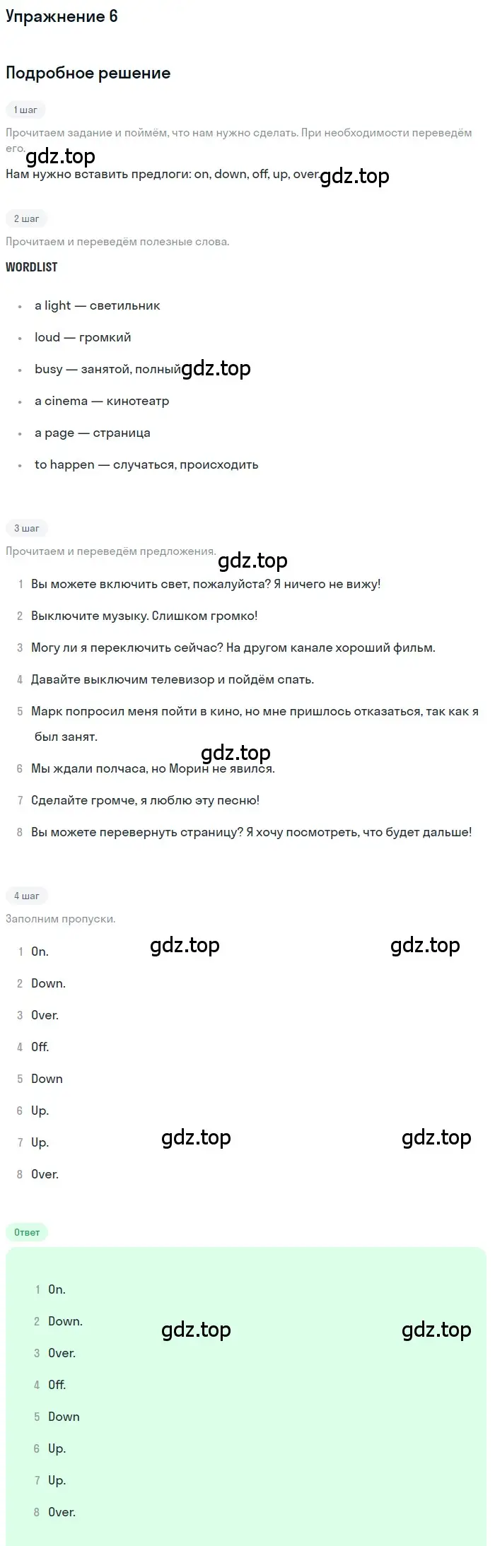 Решение 2. номер 6 (страница 55) гдз по английскому языку 10 класс Афанасьева, Дули, рабочая тетрадь