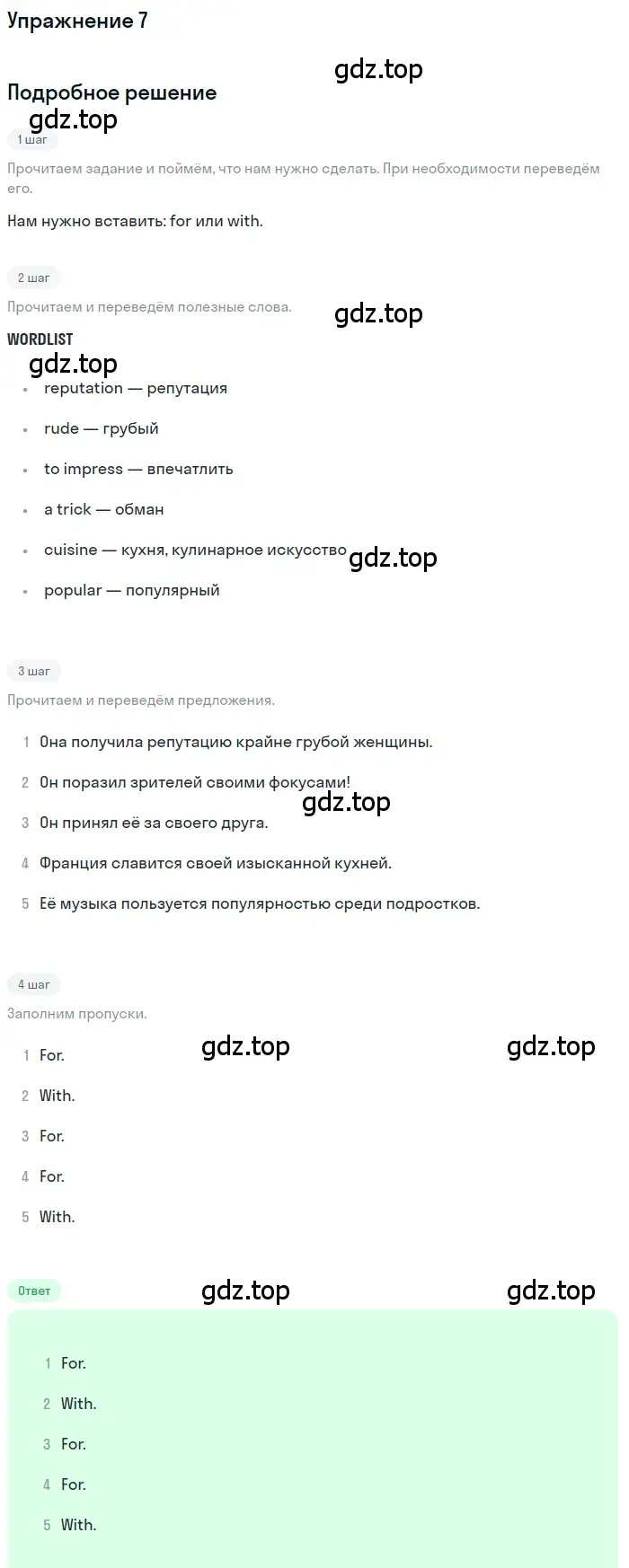 Решение 2. номер 7 (страница 55) гдз по английскому языку 10 класс Афанасьева, Дули, рабочая тетрадь