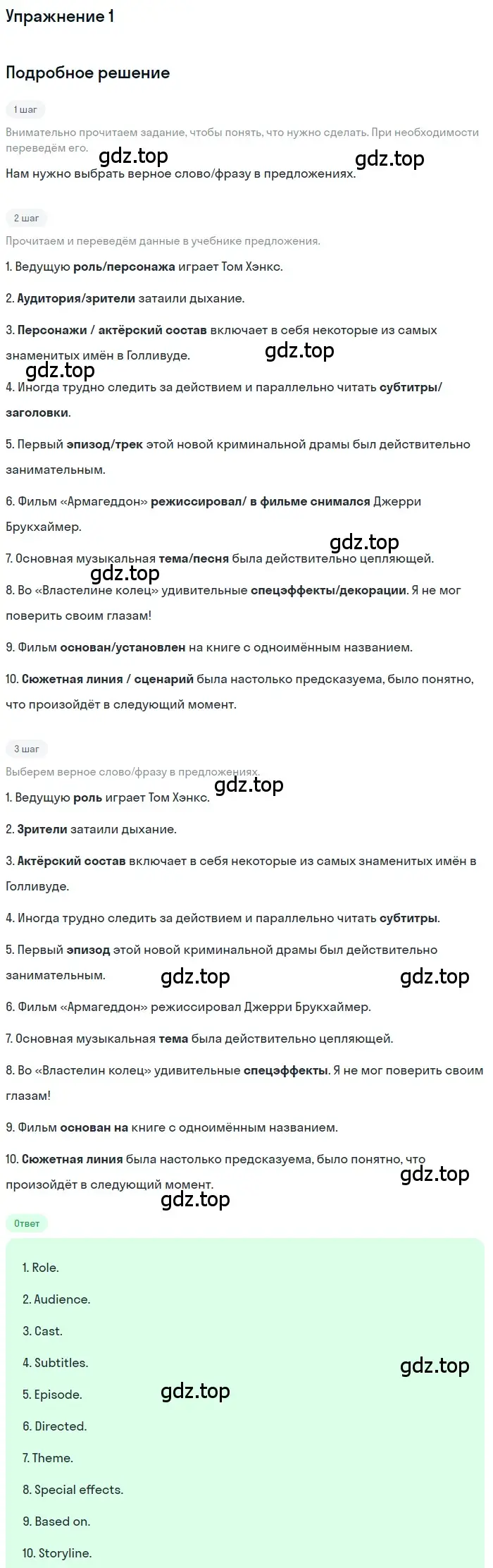 Решение 2. номер 1 (страница 57) гдз по английскому языку 10 класс Афанасьева, Дули, рабочая тетрадь