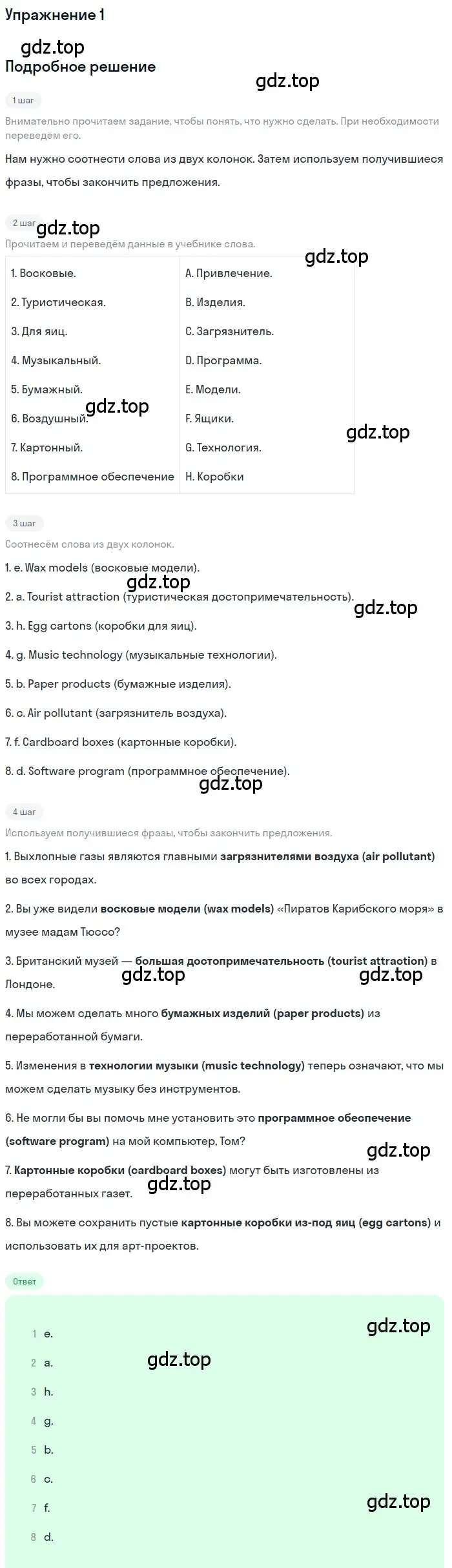 Решение 2. номер 1 (страница 58) гдз по английскому языку 10 класс Афанасьева, Дули, рабочая тетрадь