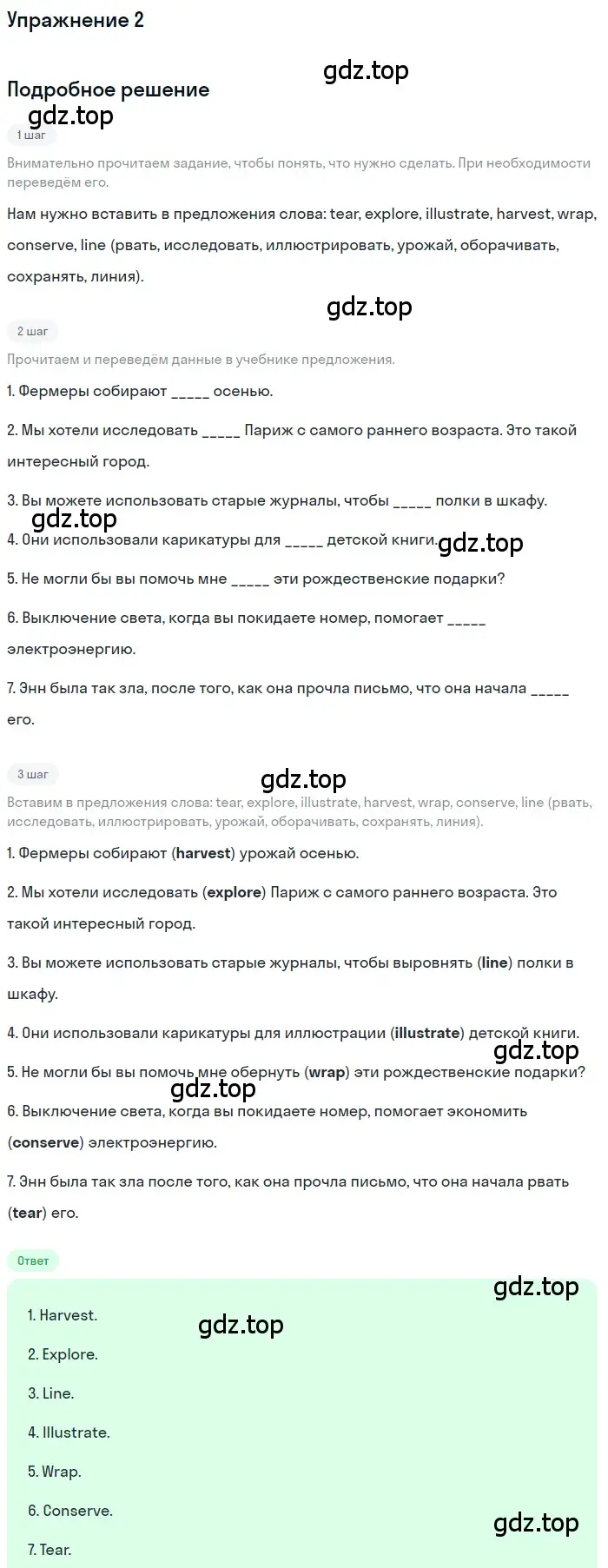 Решение 2. номер 2 (страница 58) гдз по английскому языку 10 класс Афанасьева, Дули, рабочая тетрадь