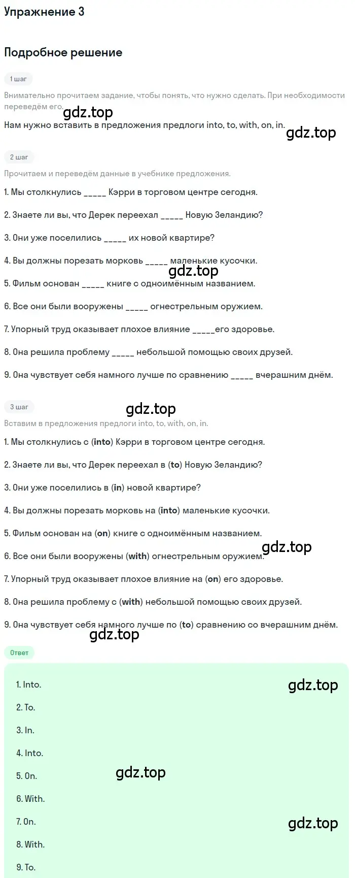 Решение 2. номер 3 (страница 58) гдз по английскому языку 10 класс Афанасьева, Дули, рабочая тетрадь