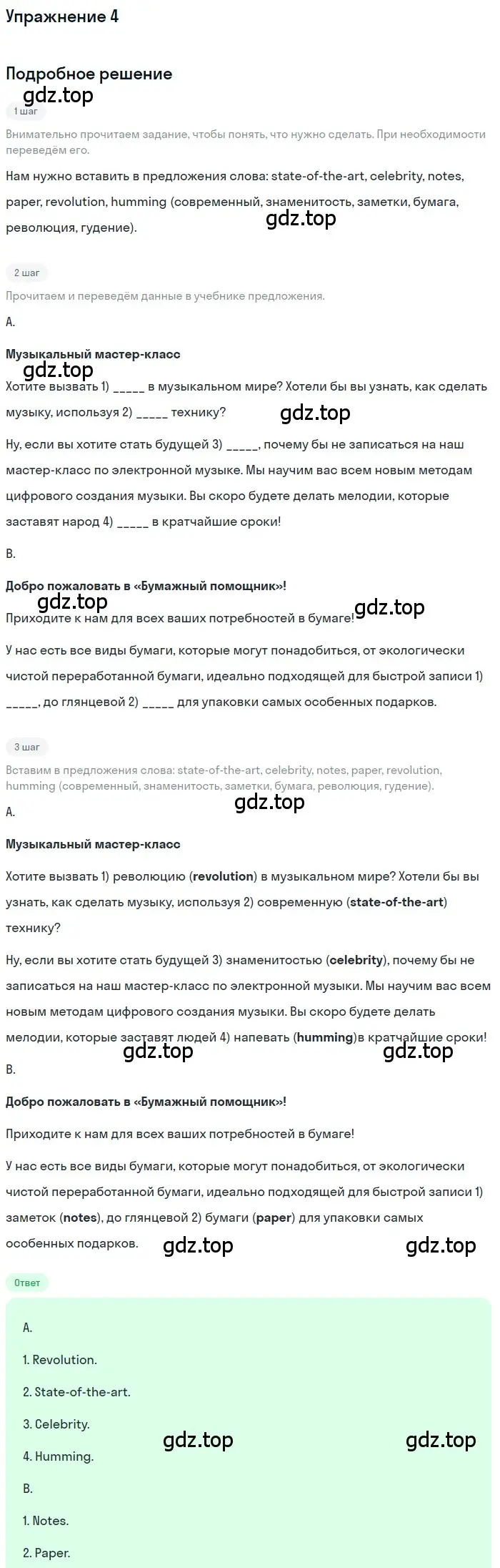 Решение 2. номер 4 (страница 58) гдз по английскому языку 10 класс Афанасьева, Дули, рабочая тетрадь