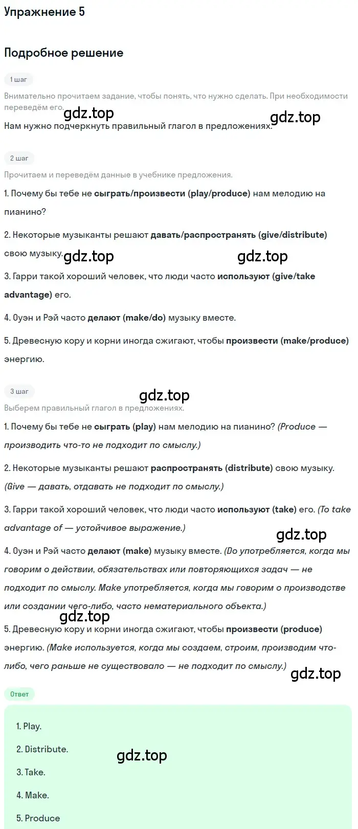 Решение 2. номер 5 (страница 58) гдз по английскому языку 10 класс Афанасьева, Дули, рабочая тетрадь