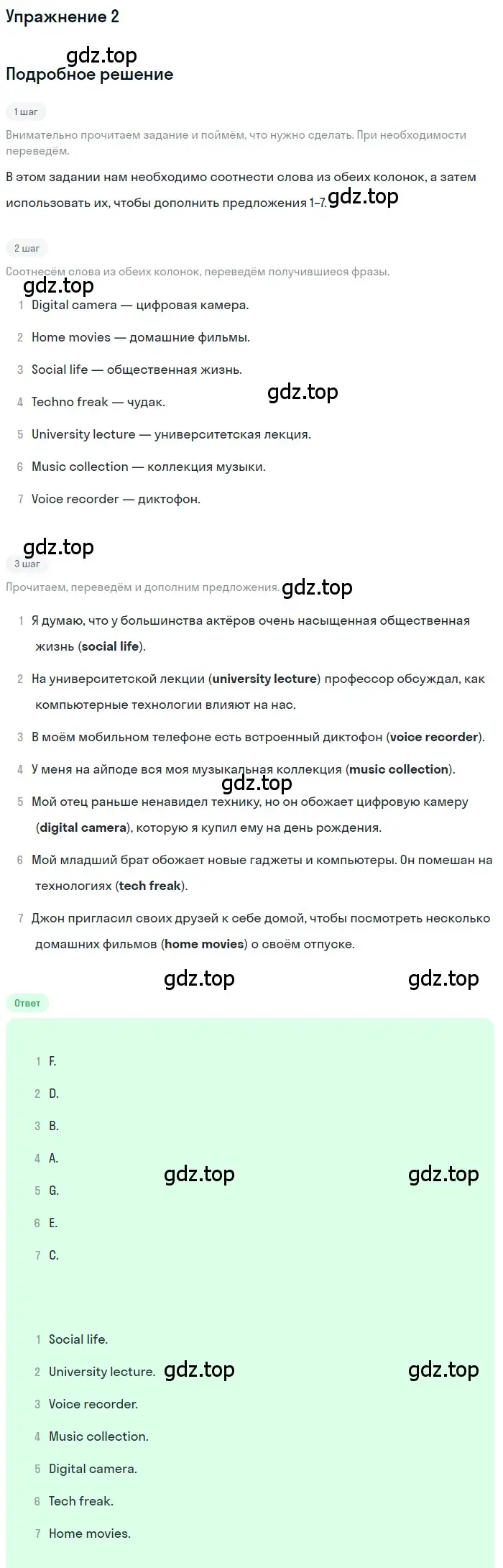 Решение 2. номер 2 (страница 60) гдз по английскому языку 10 класс Афанасьева, Дули, рабочая тетрадь