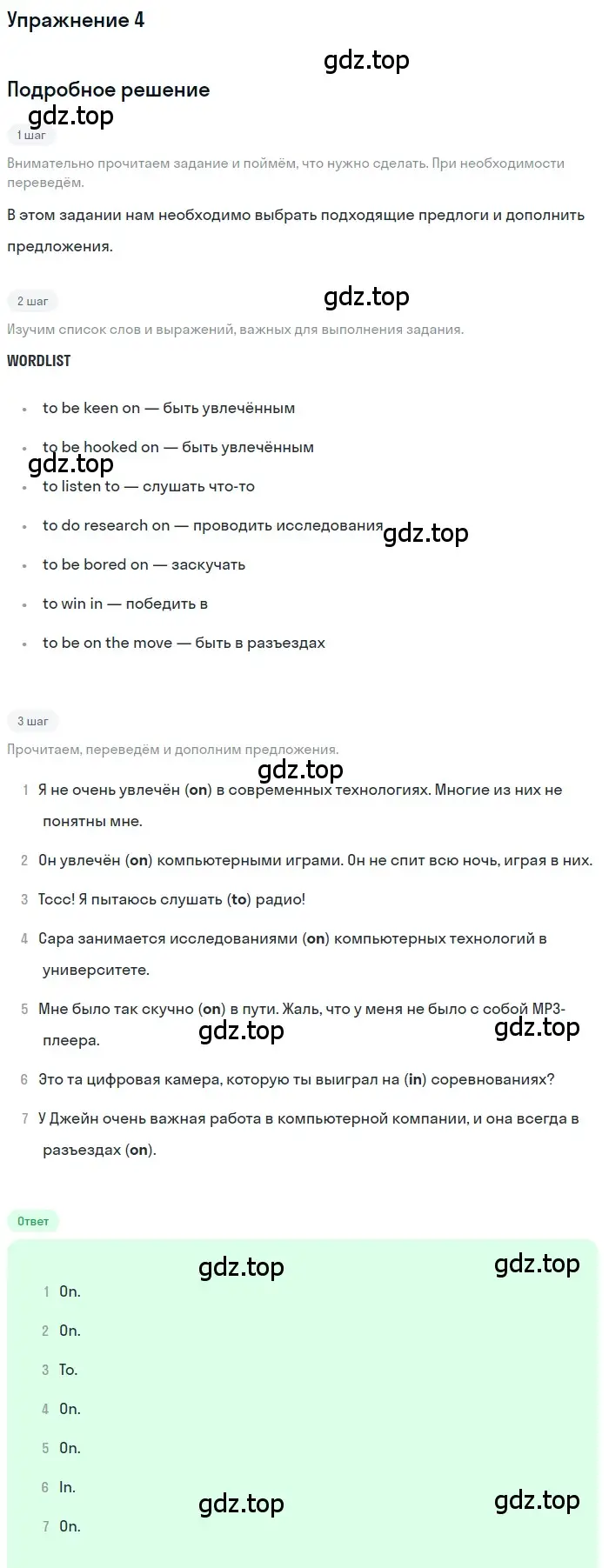 Решение 2. номер 4 (страница 60) гдз по английскому языку 10 класс Афанасьева, Дули, рабочая тетрадь