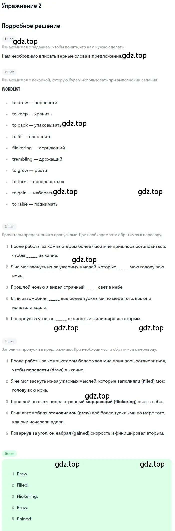 Решение 2. номер 2 (страница 64) гдз по английскому языку 10 класс Афанасьева, Дули, рабочая тетрадь