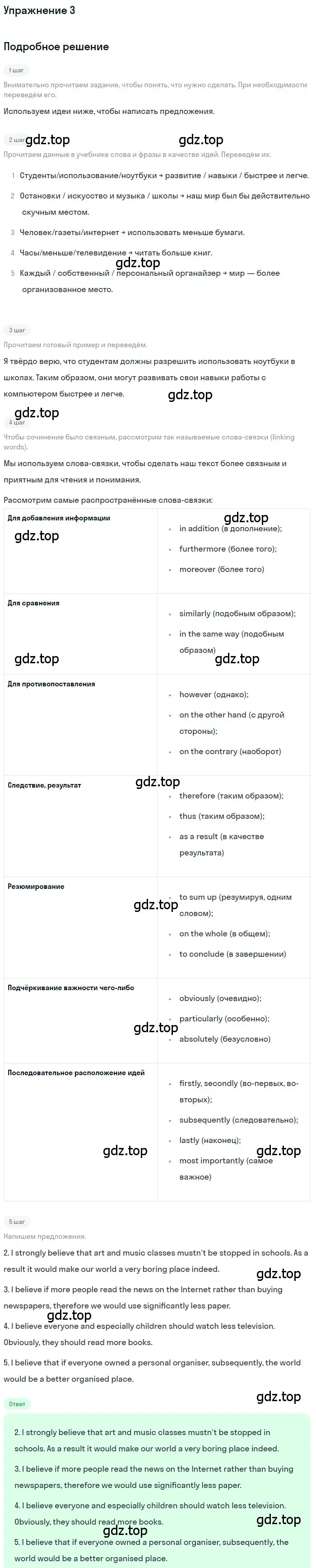 Решение 2. номер 3 (страница 65) гдз по английскому языку 10 класс Афанасьева, Дули, рабочая тетрадь