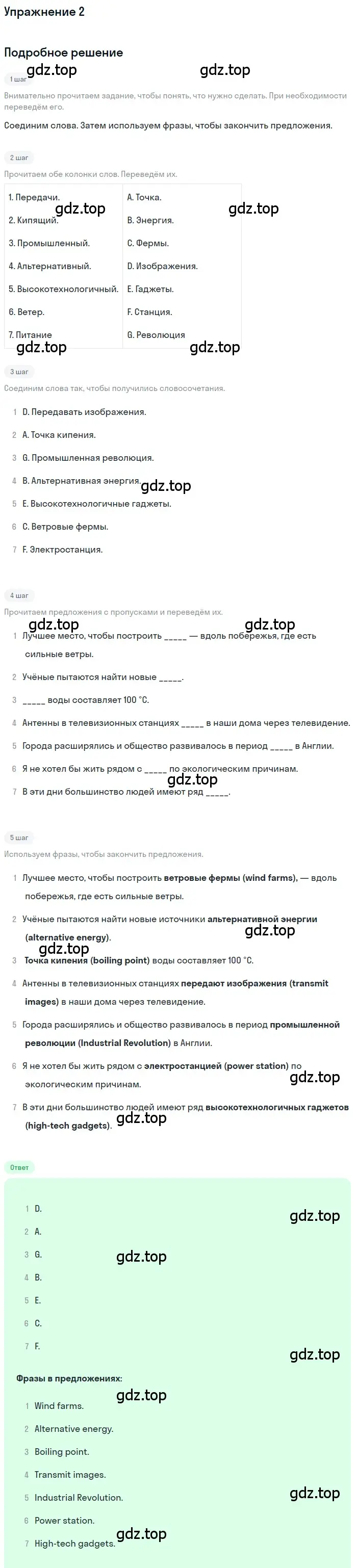 Решение 2. номер 2 (страница 66) гдз по английскому языку 10 класс Афанасьева, Дули, рабочая тетрадь