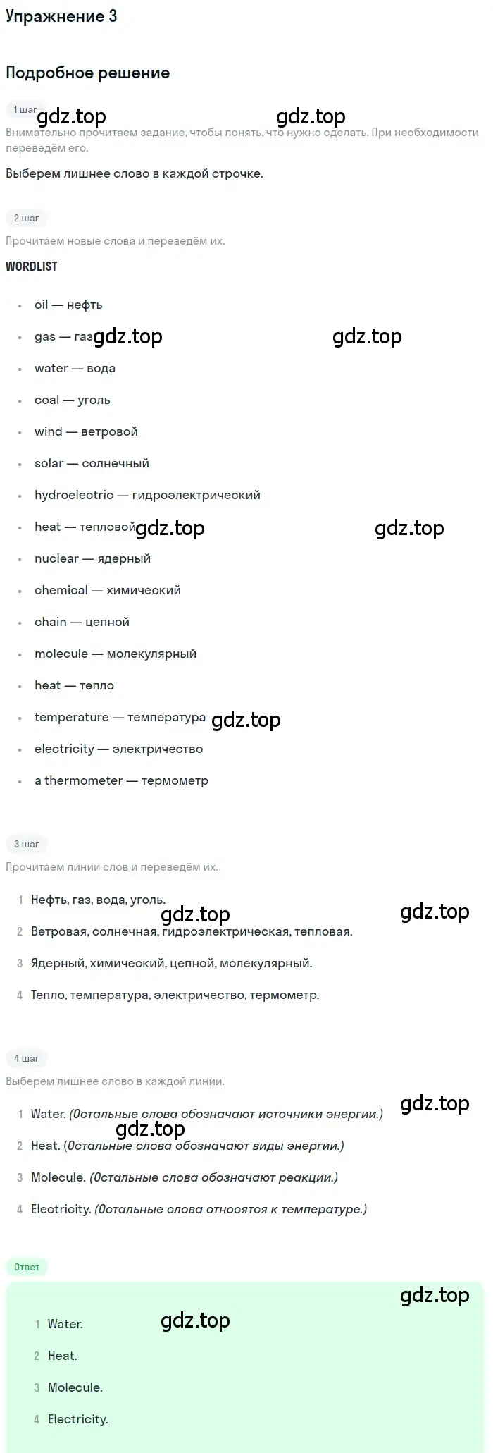 Решение 2. номер 3 (страница 66) гдз по английскому языку 10 класс Афанасьева, Дули, рабочая тетрадь