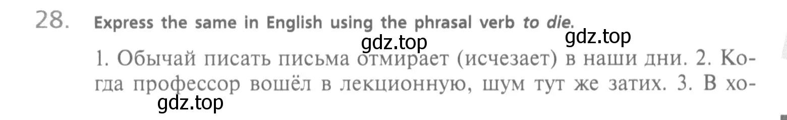 Условие номер 28 (страница 27) гдз по английскому языку 10 класс Афанасьева, Михеева, учебник