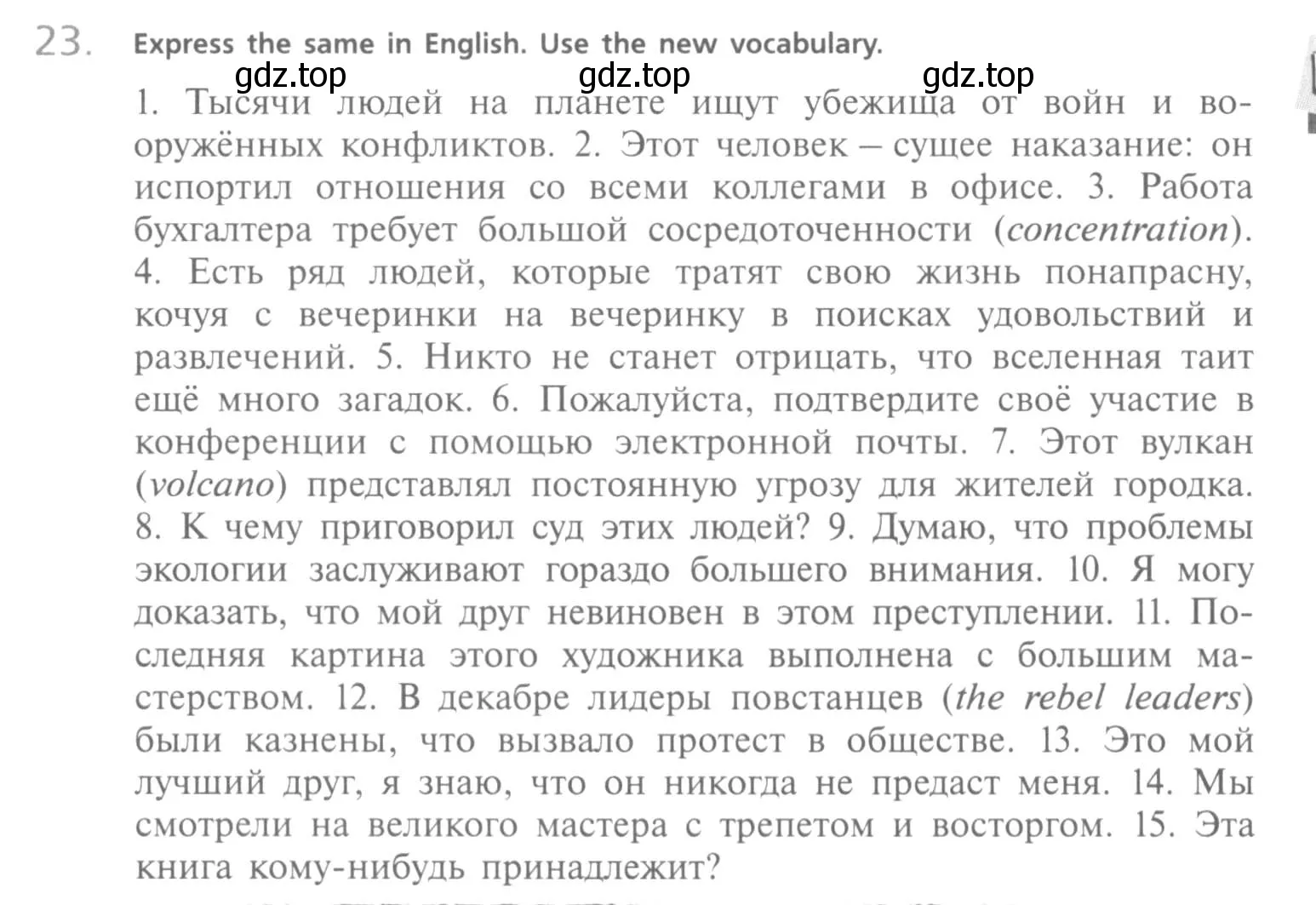 Условие номер 23 (страница 71) гдз по английскому языку 10 класс Афанасьева, Михеева, учебник