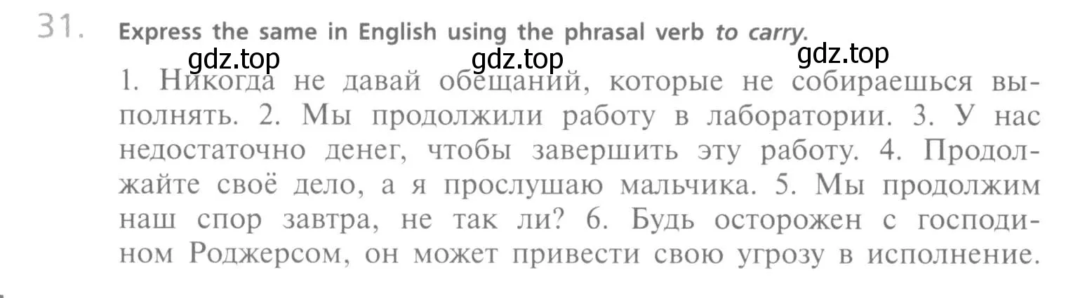 Условие номер 31 (страница 76) гдз по английскому языку 10 класс Афанасьева, Михеева, учебник