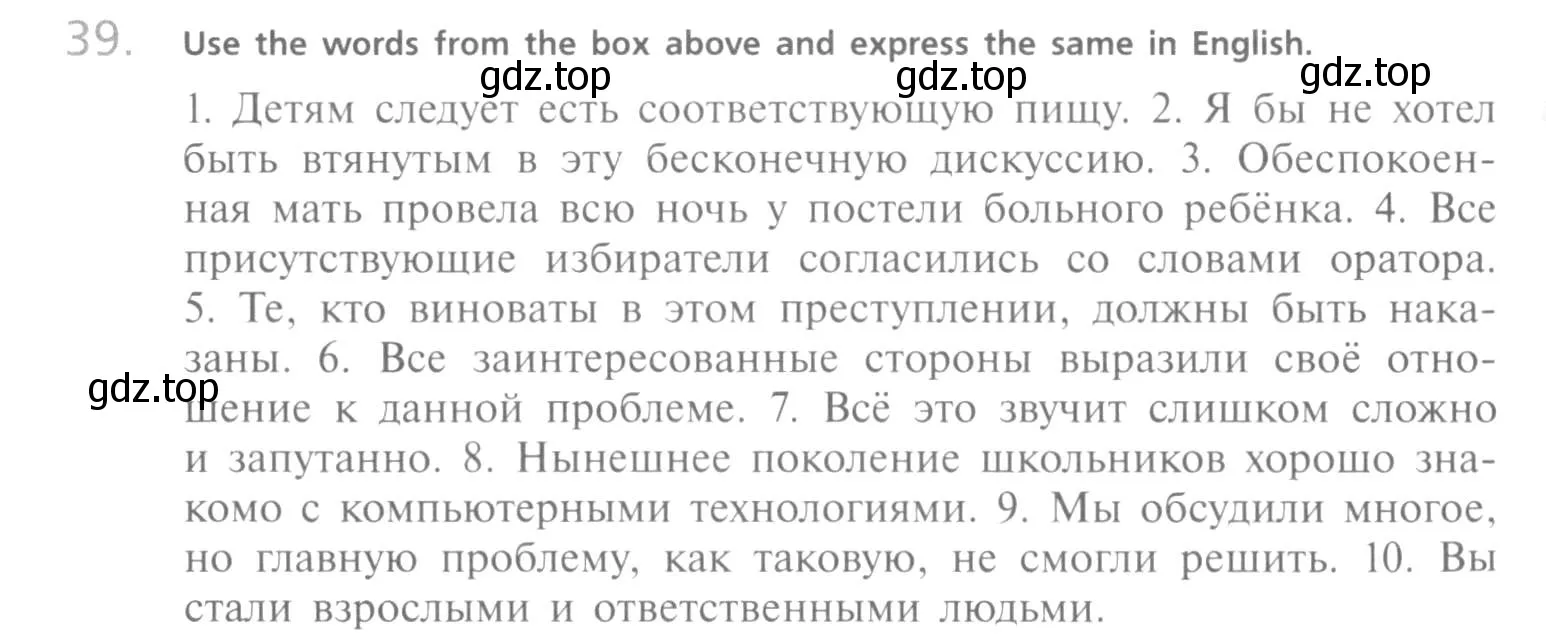 Условие номер 39 (страница 81) гдз по английскому языку 10 класс Афанасьева, Михеева, учебник