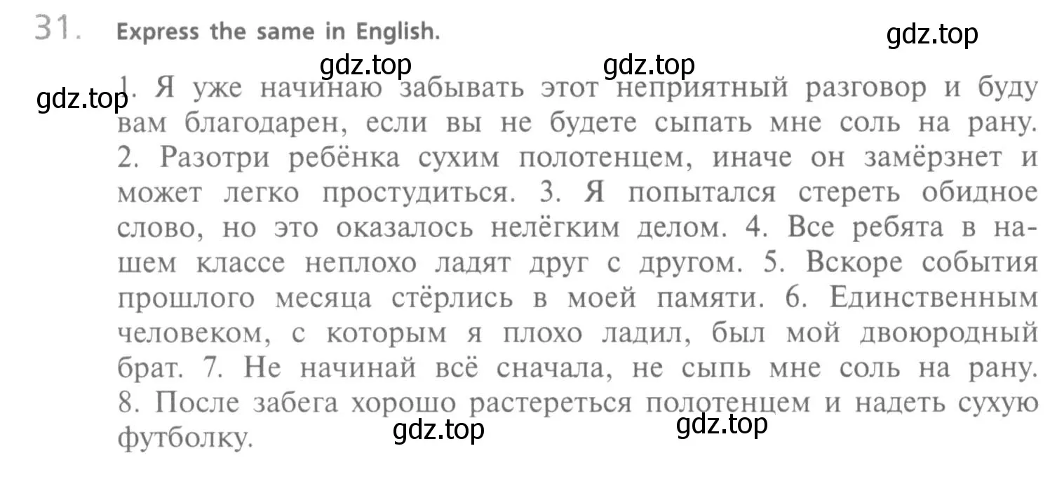 Условие номер 31 (страница 123) гдз по английскому языку 10 класс Афанасьева, Михеева, учебник