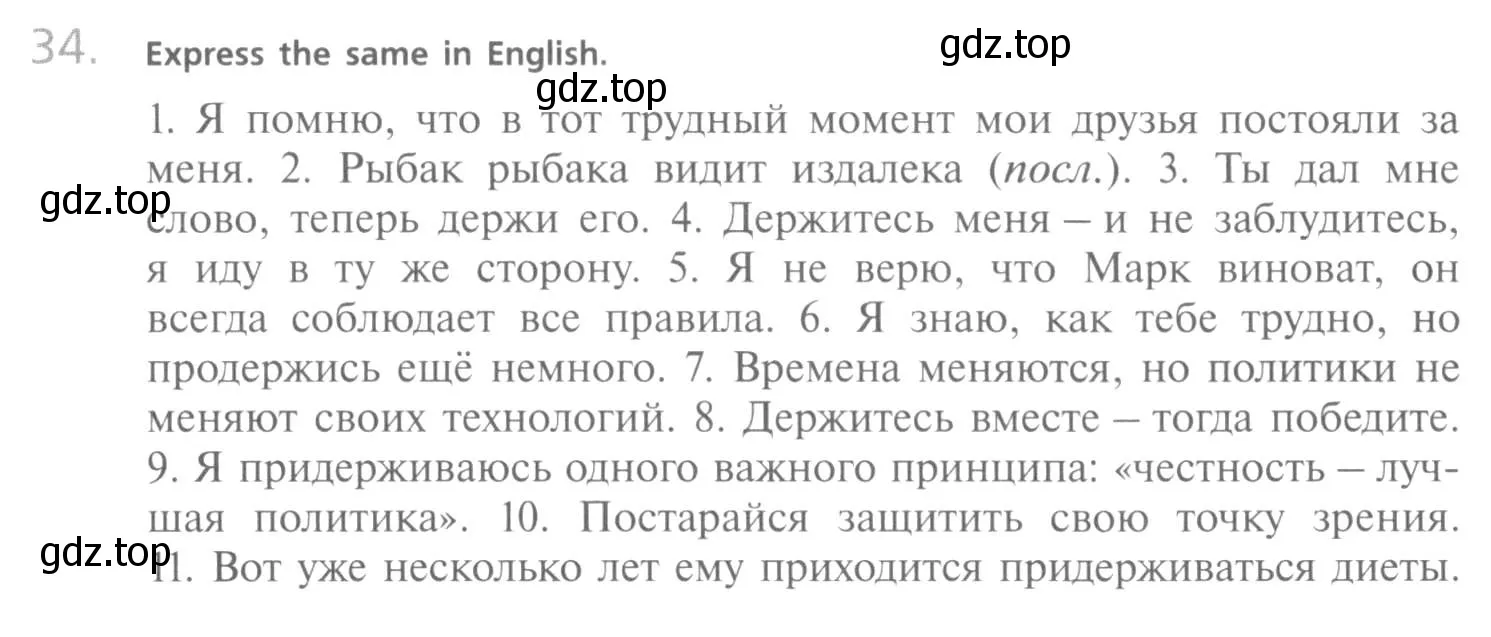 Условие номер 34 (страница 174) гдз по английскому языку 10 класс Афанасьева, Михеева, учебник