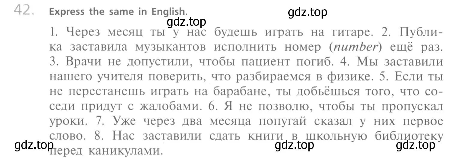 Условие номер 42 (страница 179) гдз по английскому языку 10 класс Афанасьева, Михеева, учебник