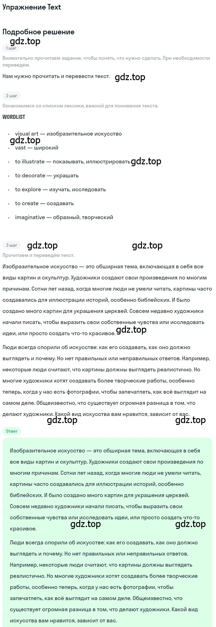 Решение  Text (страница 3) гдз по английскому языку 10 класс Афанасьева, Михеева, учебник