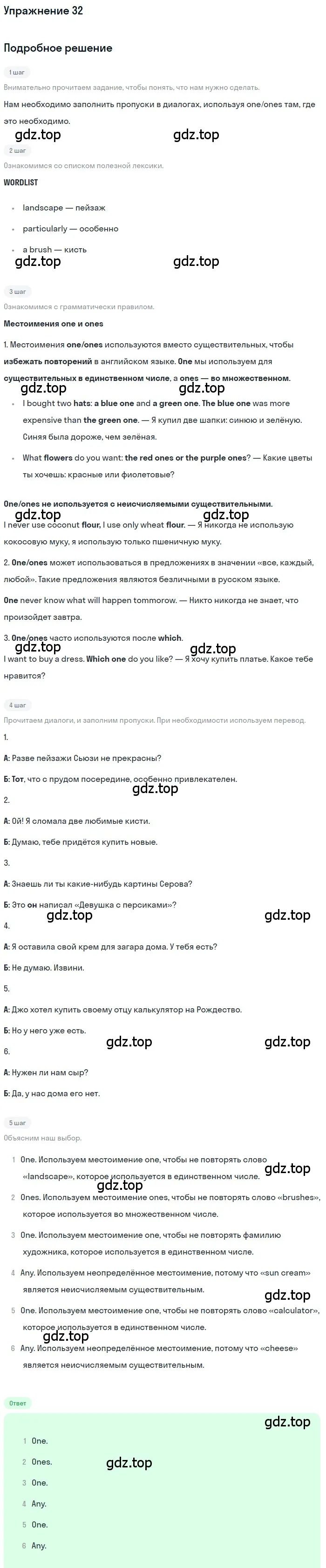 Решение номер 32 (страница 30) гдз по английскому языку 10 класс Афанасьева, Михеева, учебник