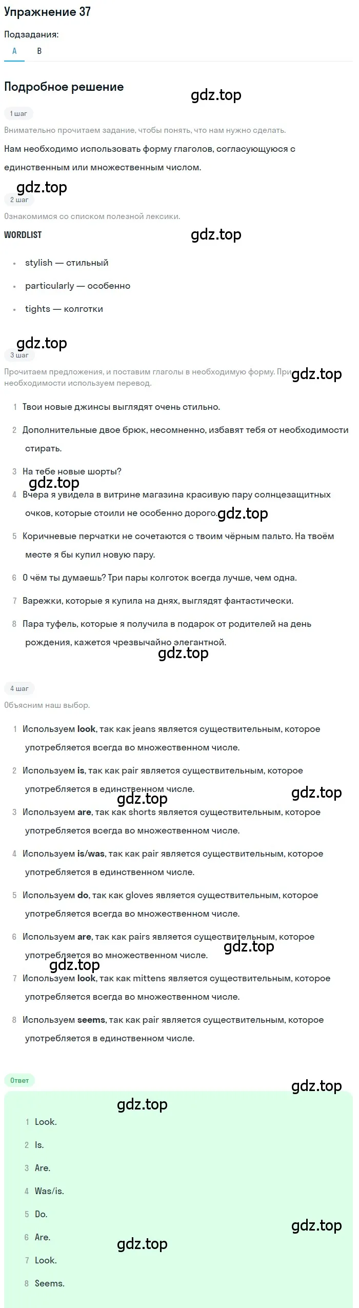 Решение номер 37 (страница 32) гдз по английскому языку 10 класс Афанасьева, Михеева, учебник