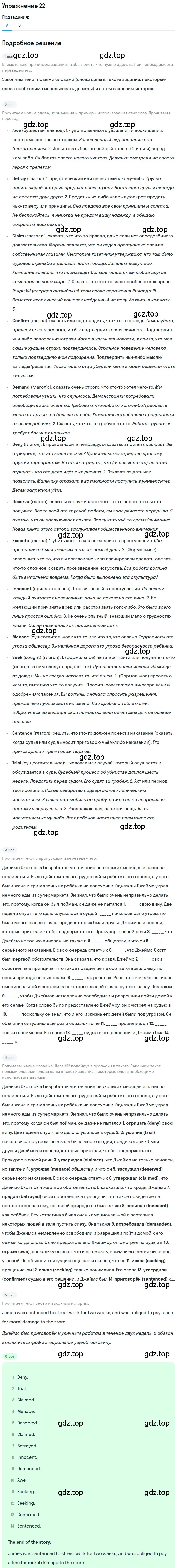 Решение номер 22 (страница 70) гдз по английскому языку 10 класс Афанасьева, Михеева, учебник