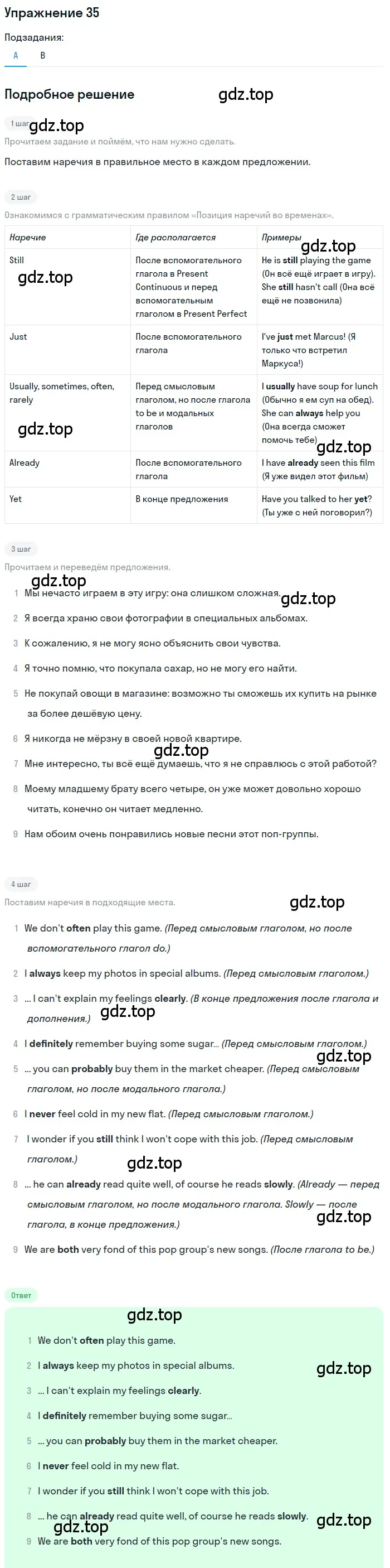 Решение номер 35 (страница 78) гдз по английскому языку 10 класс Афанасьева, Михеева, учебник