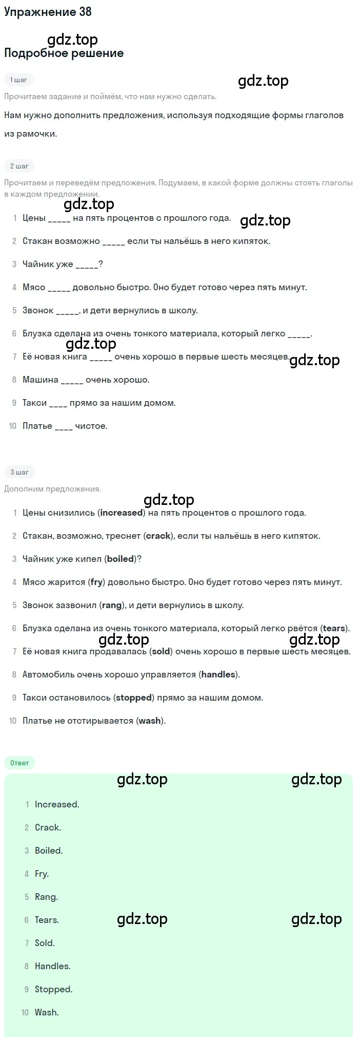 Решение номер 38 (страница 131) гдз по английскому языку 10 класс Афанасьева, Михеева, учебник