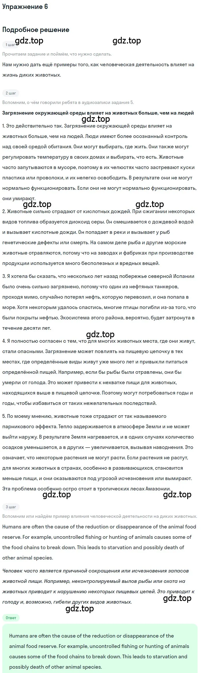 Решение номер 6 (страница 104) гдз по английскому языку 10 класс Афанасьева, Михеева, учебник