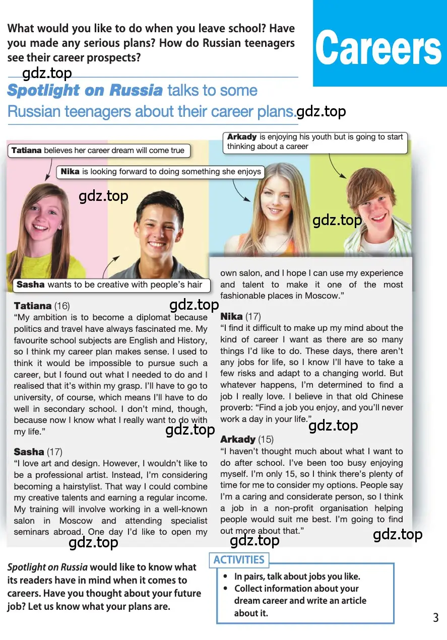 Условие  Careers (страница 185) гдз по английскому языку 10 класс Афанасьева, Дули, учебник