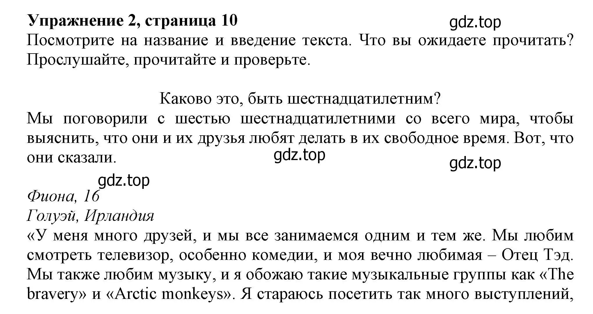 Решение номер 2 (страница 10) гдз по английскому языку 10 класс Афанасьева, Дули, учебник