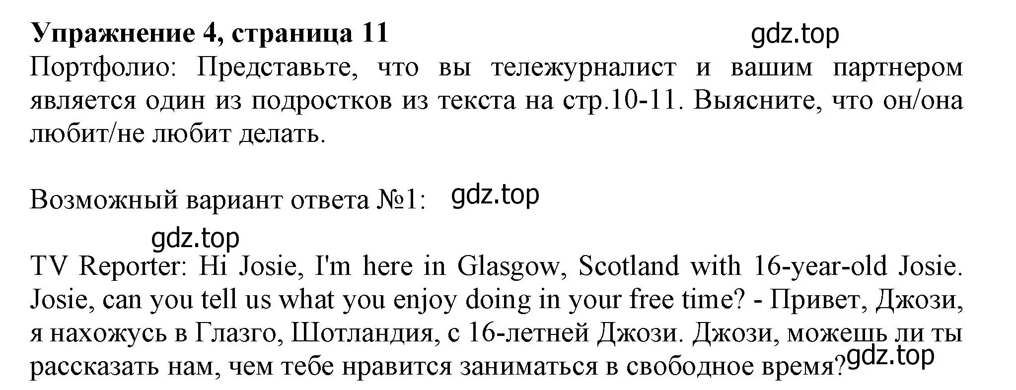 Решение номер 4 (страница 11) гдз по английскому языку 10 класс Афанасьева, Дули, учебник