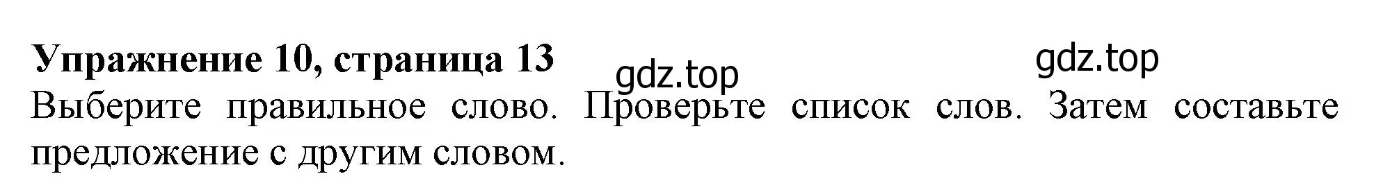 Решение номер 10 (страница 13) гдз по английскому языку 10 класс Афанасьева, Дули, учебник