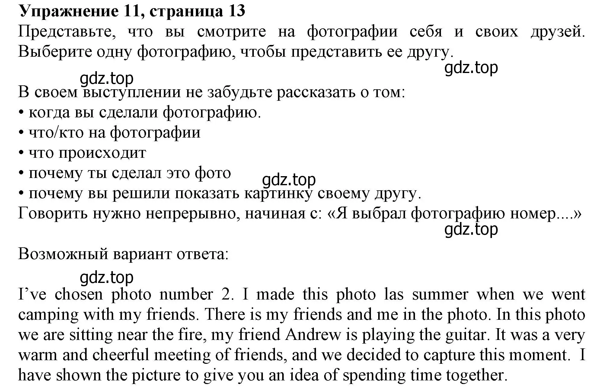 Решение номер 11 (страница 13) гдз по английскому языку 10 класс Афанасьева, Дули, учебник