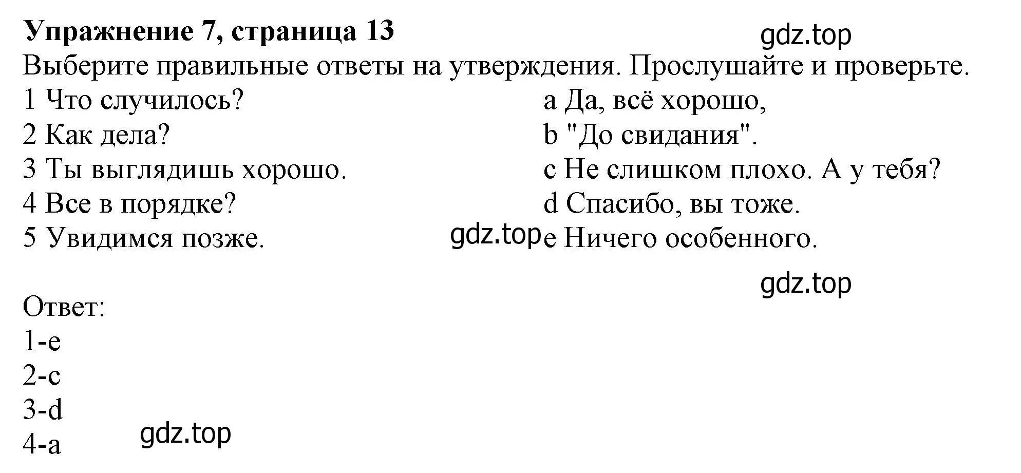 Решение номер 7 (страница 13) гдз по английскому языку 10 класс Афанасьева, Дули, учебник