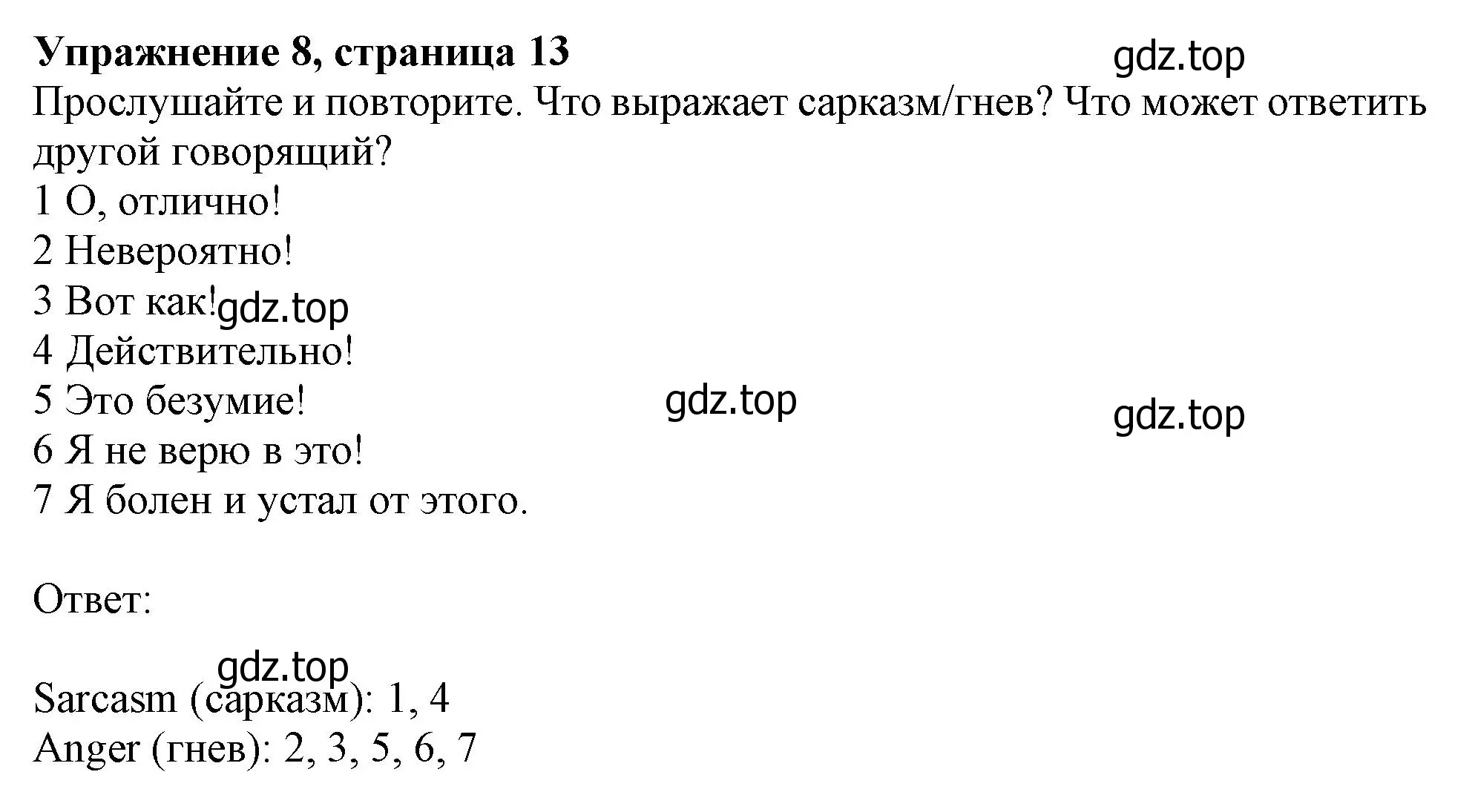 Решение номер 8 (страница 13) гдз по английскому языку 10 класс Афанасьева, Дули, учебник