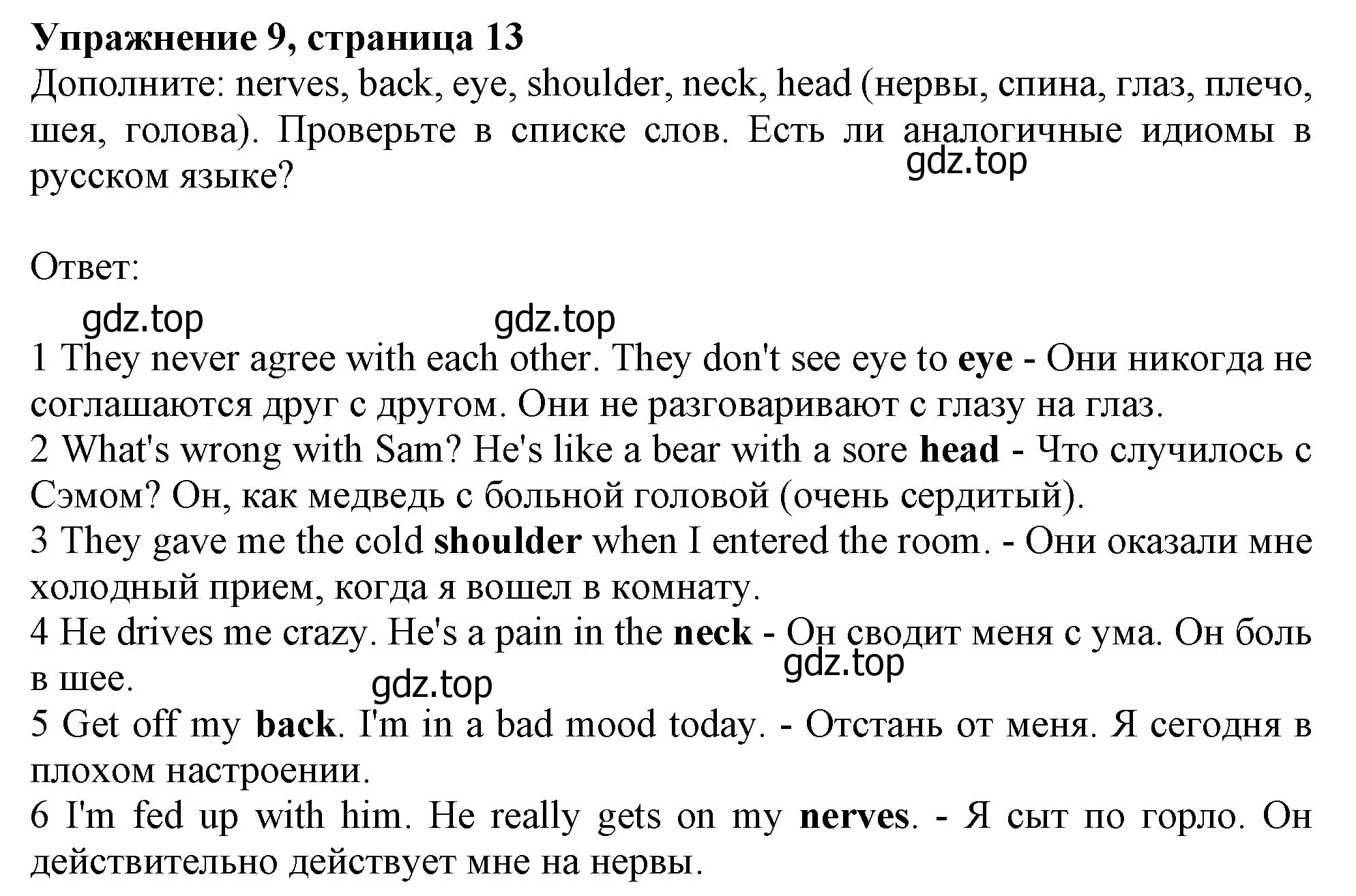 Решение номер 9 (страница 13) гдз по английскому языку 10 класс Афанасьева, Дули, учебник