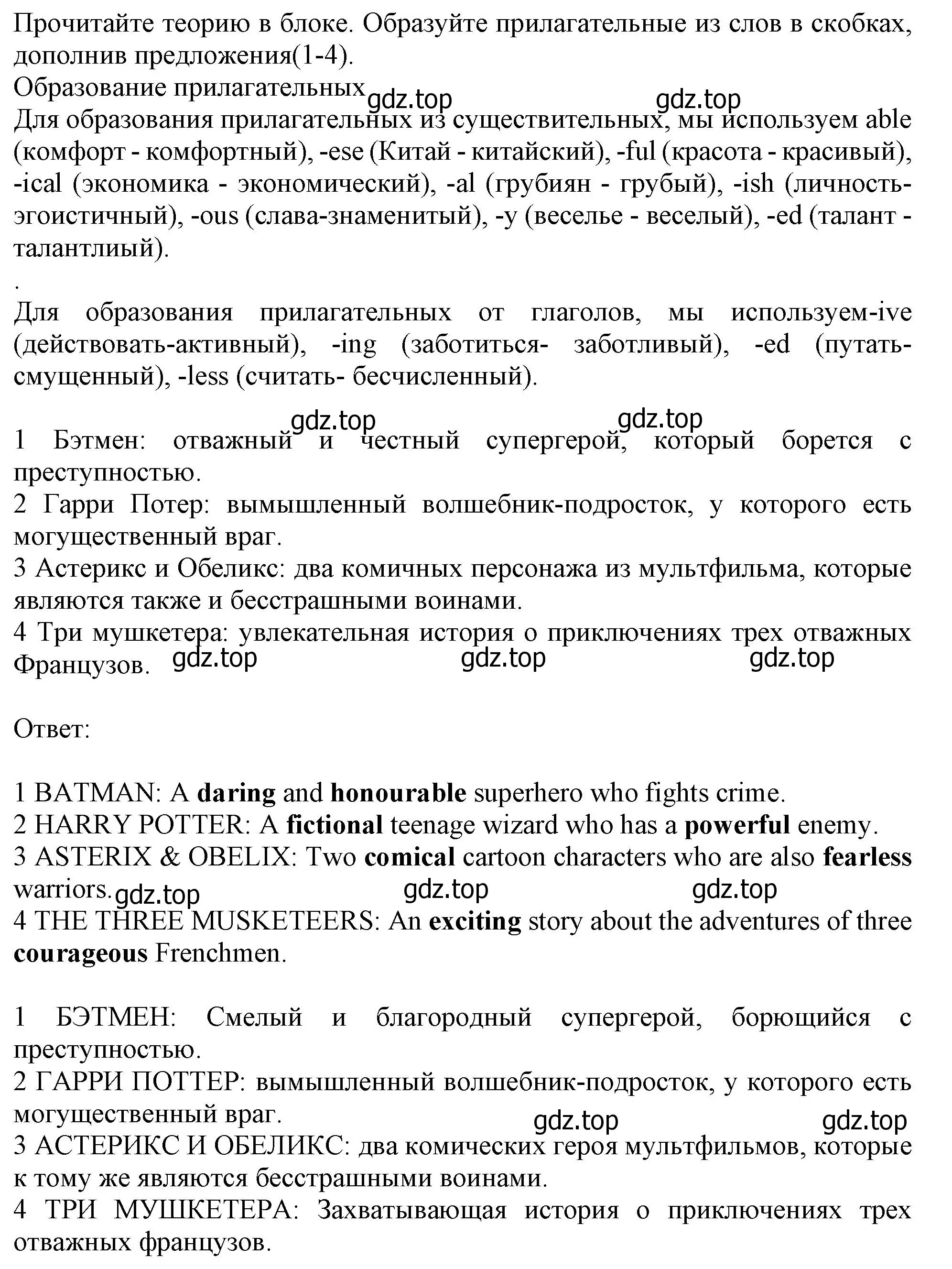 Решение номер 10 (страница 15) гдз по английскому языку 10 класс Афанасьева, Дули, учебник