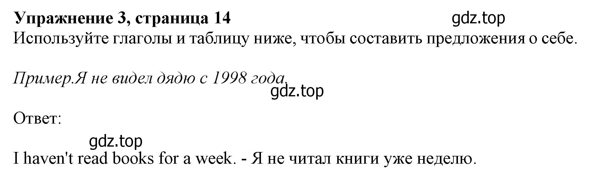 Решение номер 3 (страница 14) гдз по английскому языку 10 класс Афанасьева, Дули, учебник