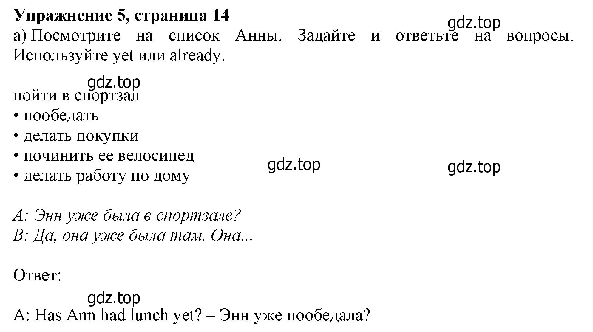 Решение номер 5 (страница 14) гдз по английскому языку 10 класс Афанасьева, Дули, учебник