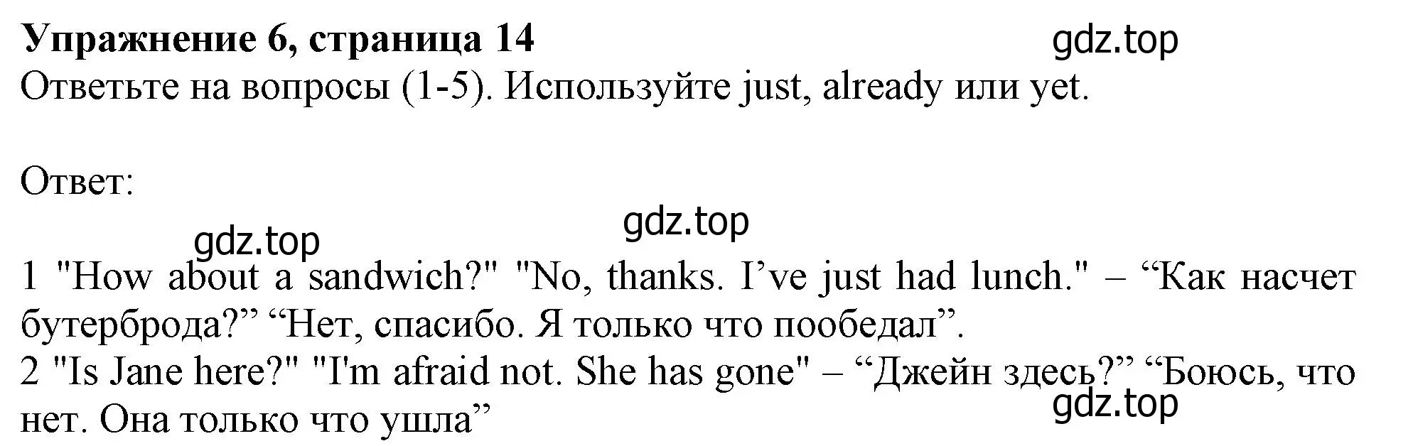 Решение номер 6 (страница 15) гдз по английскому языку 10 класс Афанасьева, Дули, учебник